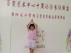 -广州蓓蕾剧院