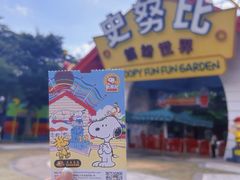 -史努比缤纷世界