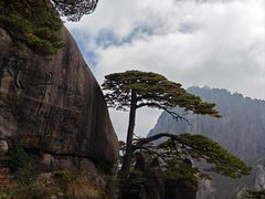-黄山风景区