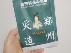 -桂洲村(人民路店)