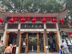 -丹霞山风景名胜区