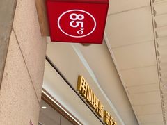 -85度C(厦门中华城新店)