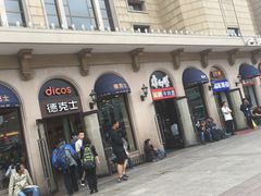 -德克士(北京站店)