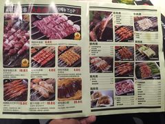 菜单-丰茂烤串(钦州北路店)