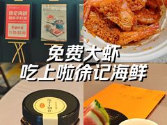 -徐记海鲜(大雁塔|金都店)