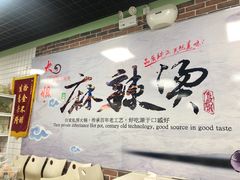 -大姐麻辣烫(莲宝中路店)
