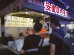 -安徽阜阳卷馍(西单店)