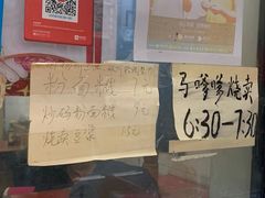 -马记粉店(五一东村店)