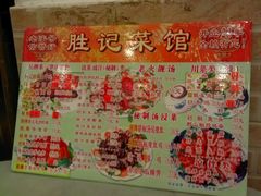 android_upload_pic-胜记菜馆(文明路)