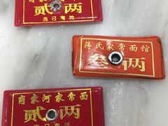 -肖家河家常面(肖家河北街店)