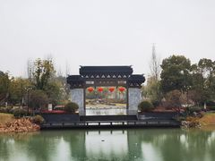 -雅达·阳羡溪山小镇中心