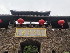 -藏龙百瀑风景区