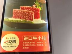 -北平三兄弟涮肉(簋街总店)