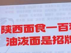 -吴满满油泼面(北方风味园店)
