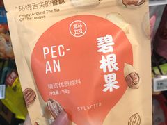 碧根果-盒马鲜生(悠方店)