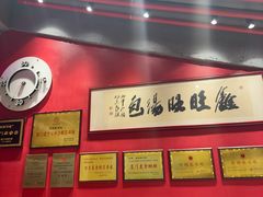 -鑫旺旺汤包(总店)
