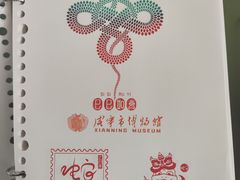 -咸宁市博物馆