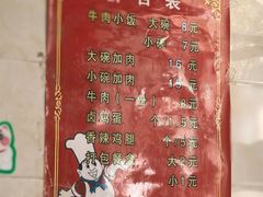 -焦大头牛肉小饭(南关店)