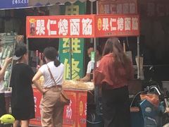 门面-小魏哥果仁烤面筋