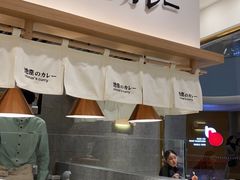 -池奈·咖喱蛋包饭(熙地港店)