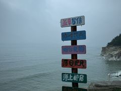 -养马岛旅游度假区