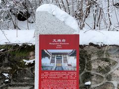 -终南山南五台景区