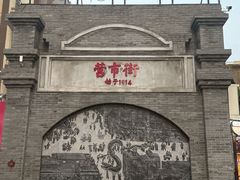 -小街天府(西工小街店)