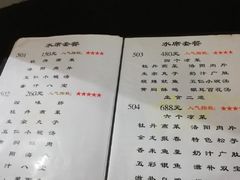 -真不同饭店(老城店)