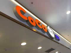 -CoCo都可(鹿泉北国商城店)