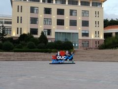 -中国海洋大学游泳馆