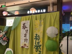 -琼林徽宴(中央门店)