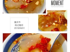 -杨记隆府(白象街店)