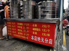 -俞记安顺特色破酥包(民生路店)
