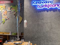 -姜虎东白丁烤肉(虹桥天地店)
