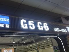 -北京眼镜城