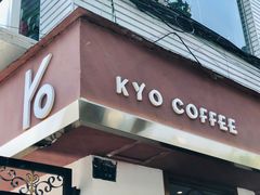 -KYO COFFEE(胶州路店)