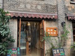 门面-两棵枇杷树
