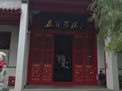 -哈尔滨极乐寺