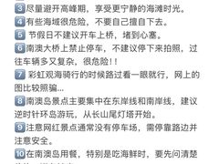 -青澳湾北回归线广场