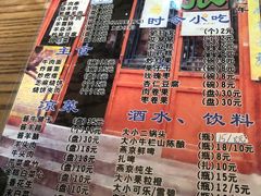 菜单-东兴顺爆肚张