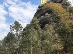 -马头山