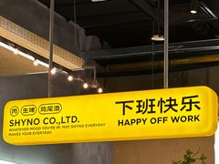 -下酒(华熙店)