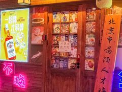 -人间半杯·小酒馆创意菜(三里屯店)