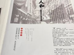 -老人和饭店(淮海中路店)