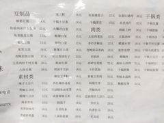 -天津外国语大学（马场道校区）食堂