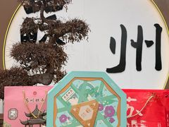 -稻香村(观前街店)