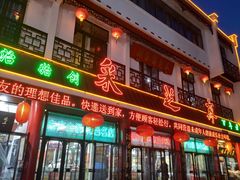 -采芝斋评弹茶馆(观前街店)