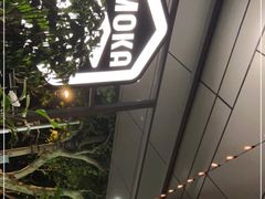 -Moka Bros 摩卡站(嘉华店)