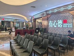 -有心德(隆生店)