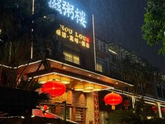 -滋粥楼·顺德菜(番禺广场总店)
